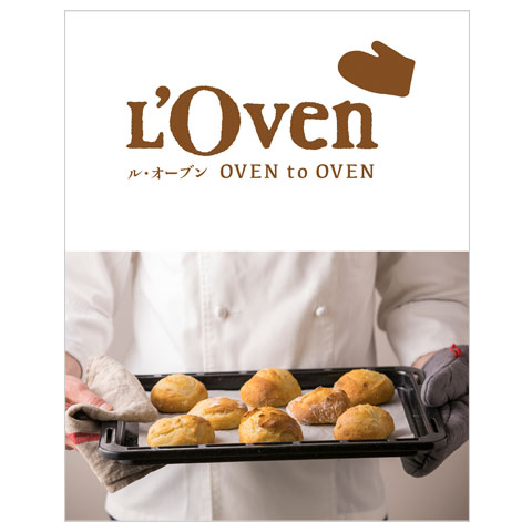 「L'Ovenおうちパン職人シリーズ」