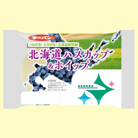 北海道新幹線シリーズ-北海道ハスカップ＆ホイップ