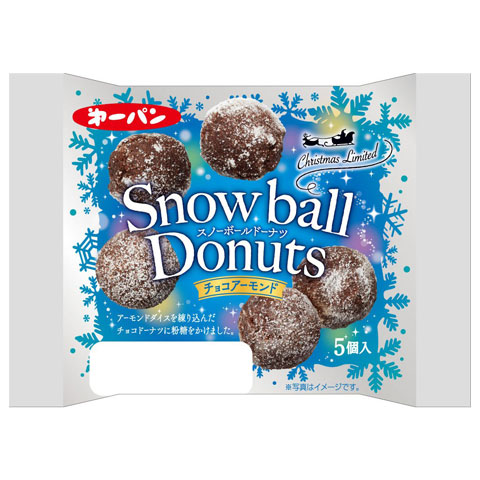 クリスマス　シリーズ：スノーボールドーナツ　チョコアーモンド5個入