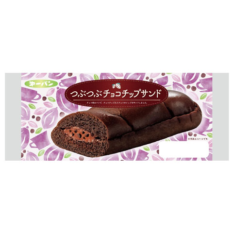 チョコ　シリーズ：つぶつぶチョコチップサンド