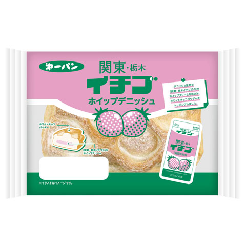 栃木乳業コラボ　シリーズ：関東･栃木イチゴホイップデニッシュ