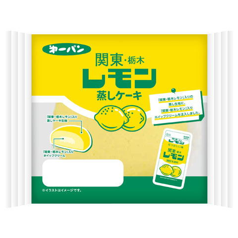 栃木乳業コラボ　シリーズ：関東･栃木レモン蒸しケーキ