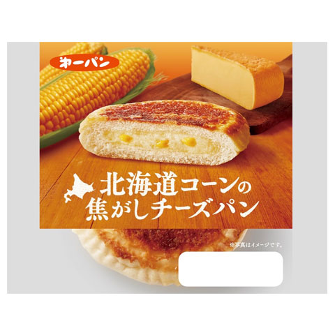 北海道　シリーズ：北海道コーンの焦がしチーズパン