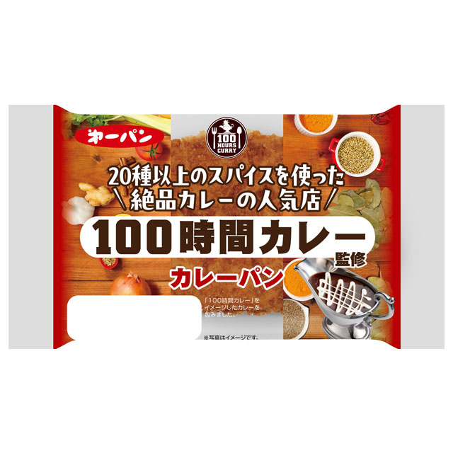 100時間カレーコラボ シリーズ