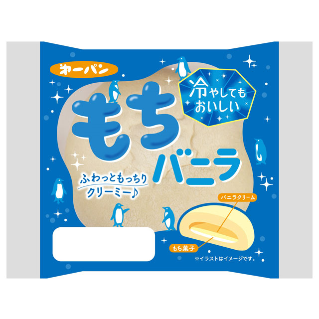 冷やしてもおいしい シリーズ