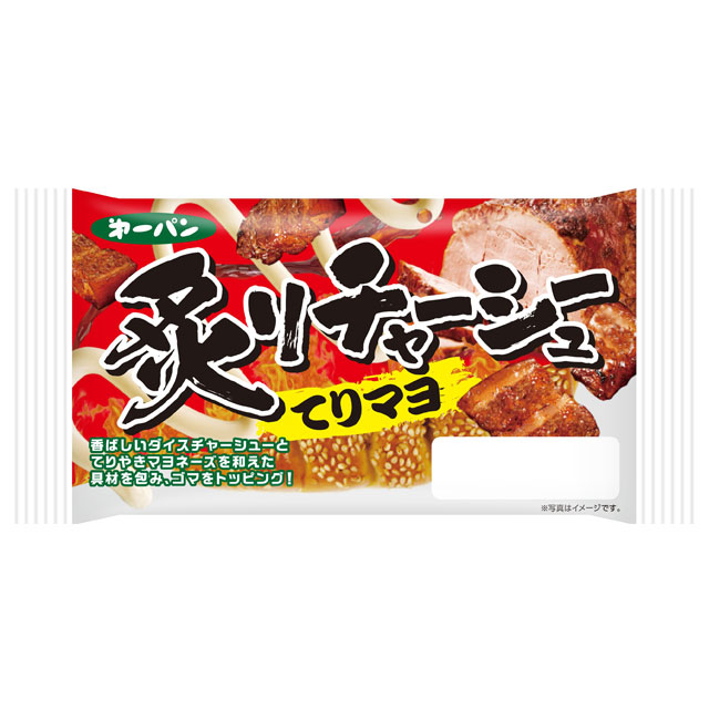 夏のスタミナ総菜パン シリーズ