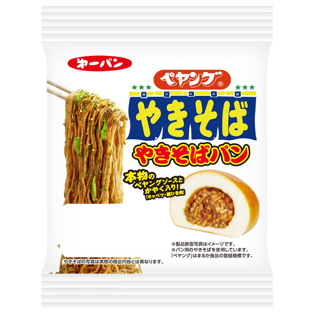 「ペヤングソースやきそば」コラボ シリーズ