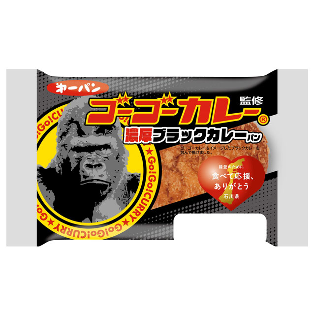 「ゴーゴーカレー監修」 コラボ シリーズ