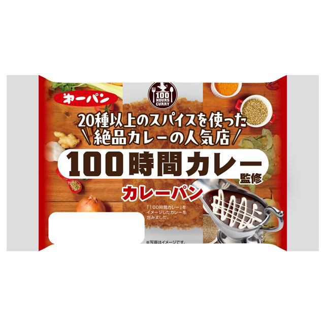 100時間カレーコラボ シリーズ