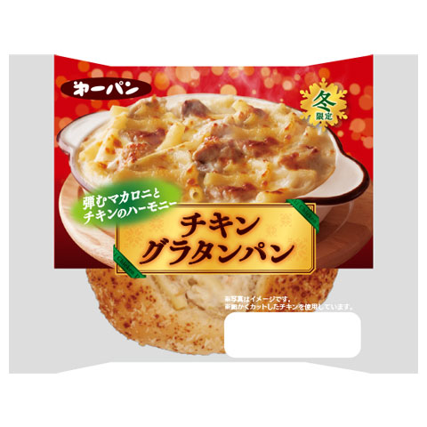 冬のパン シリーズ