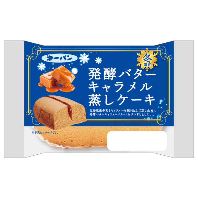 冬のパン シリーズ:発酵バターキャラメル蒸しケーキ