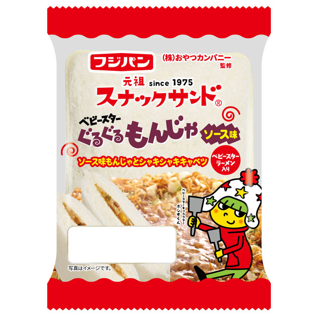 スナックサンド　ぐるぐるもんじゃソース味