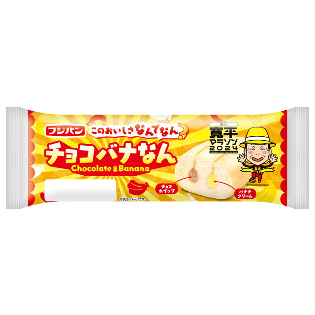 チョコバナなん