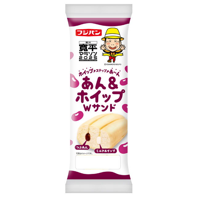 あん＆ホイップWサンド