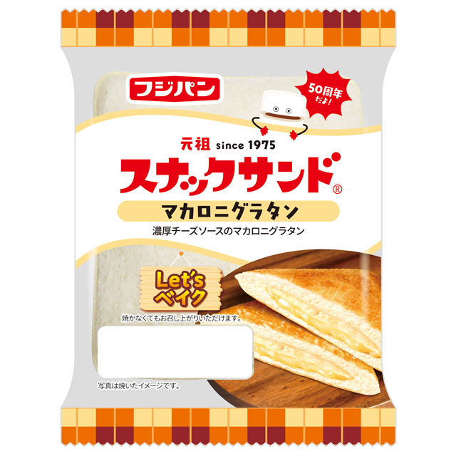 スナックサンド　マカロニグラタン