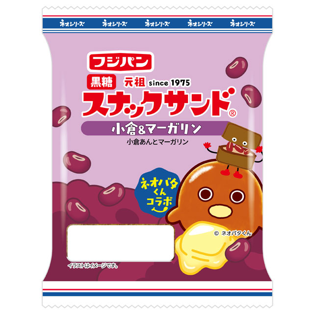 黒糖スナックサンド 小倉&マーガリンへ 黒糖スナックサンド 小倉&マーガリン