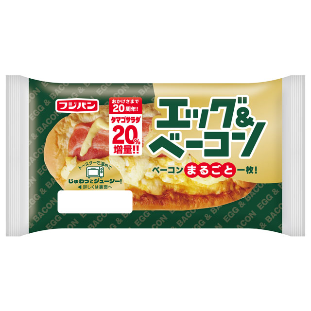 エッグ&ベーコンへ エッグ&ベーコン