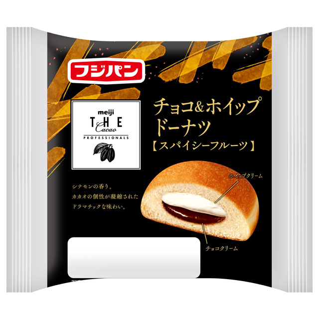 チョコ&ホイップドーナツへ チョコ&ホイップドーナツ