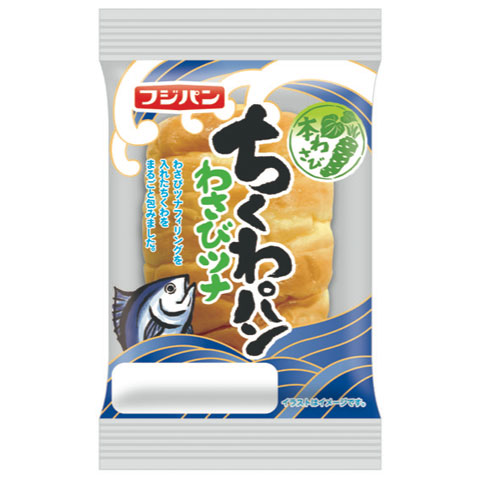 ちくわパン　わさびツナ