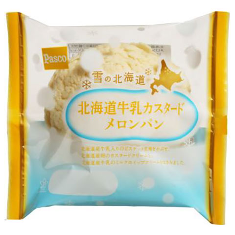 「雪の北海道」シリーズ4アイテム：北海道牛乳カスタードメロンパン