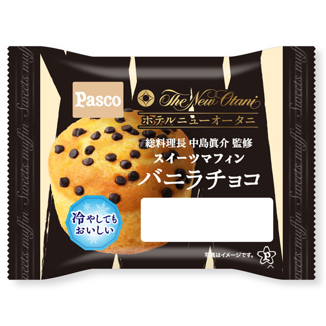 スイーツマフィン バニラチョコ