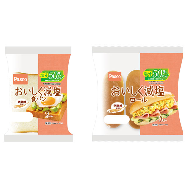 「おいしく減塩食パン ３枚入」「おいしく減塩ロール３個入」