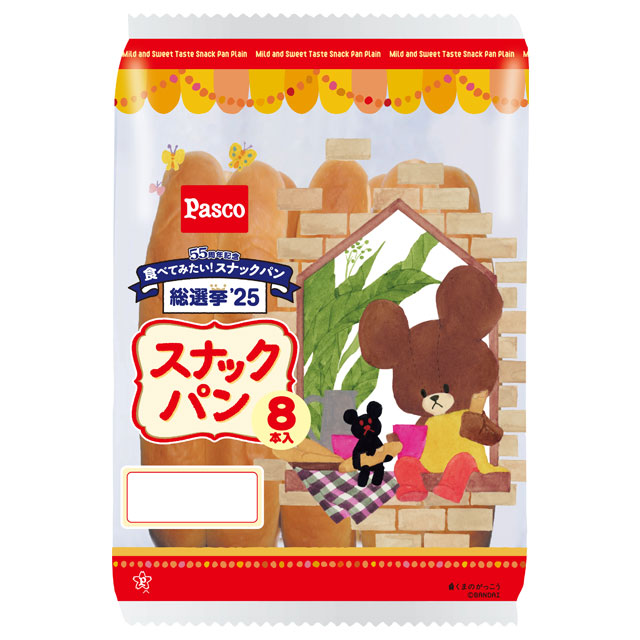 「スナックパン」シリーズ