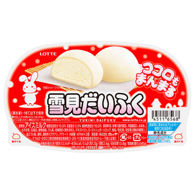 雪見だいふく