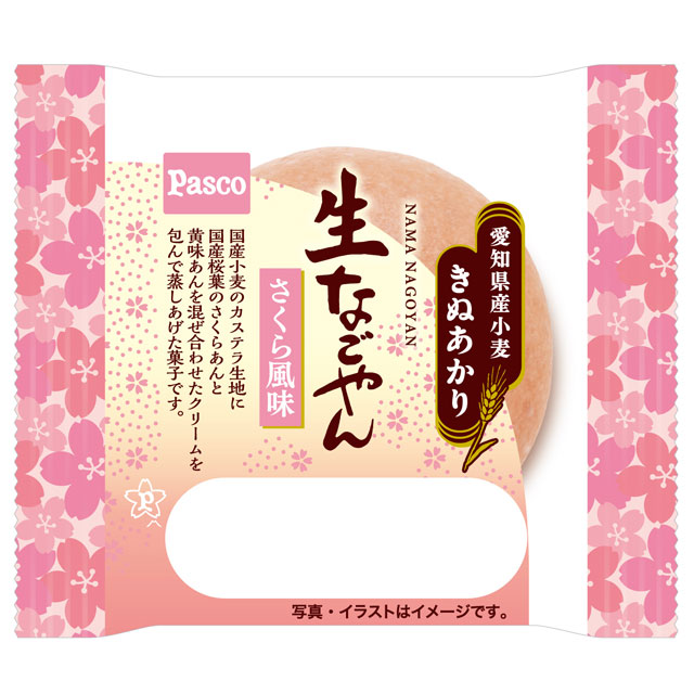生なごやんさくら風味 生なごやんさくら風味
