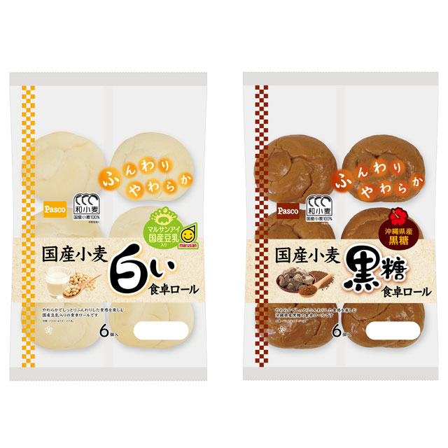 白い食卓ロール・黒糖食卓ロール 白い食卓ロール・黒糖食卓ロール