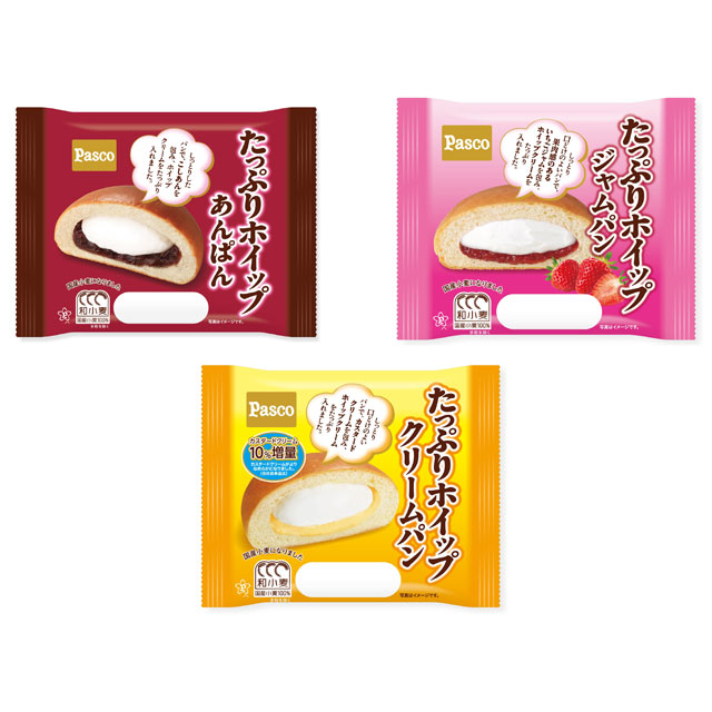 「たっぷりホイップ」シリーズ