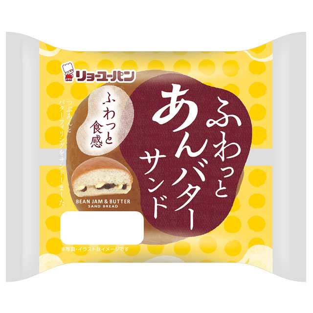 ふわっとあんバターサンド