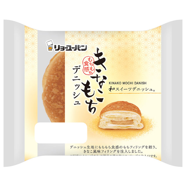 きなこもちデニッシュへ きなこもちデニッシュ