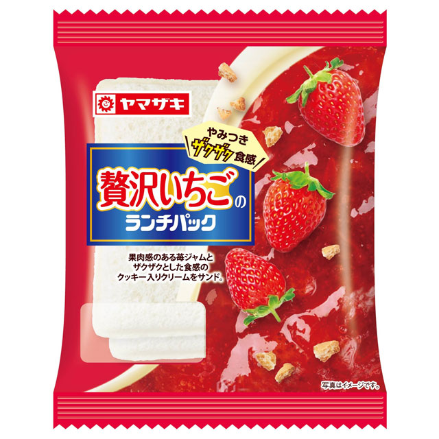 贅沢いちごのランチパック(やみつきザクザク食感)へ 贅沢いちごのランチパック(やみつきザクザク食感)