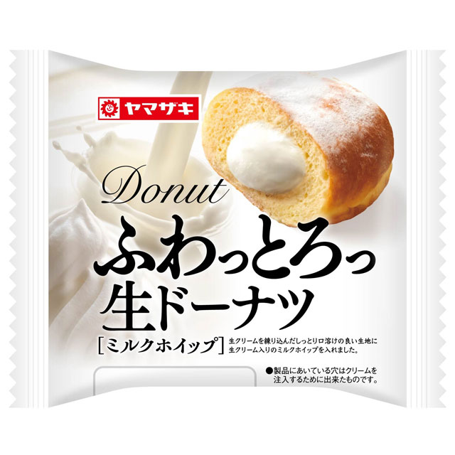 薄ふわっとろっ生ドーナツ(ミルクホイップ)へ ふわっとろっ生ドーナツ(ミルクホイップ)